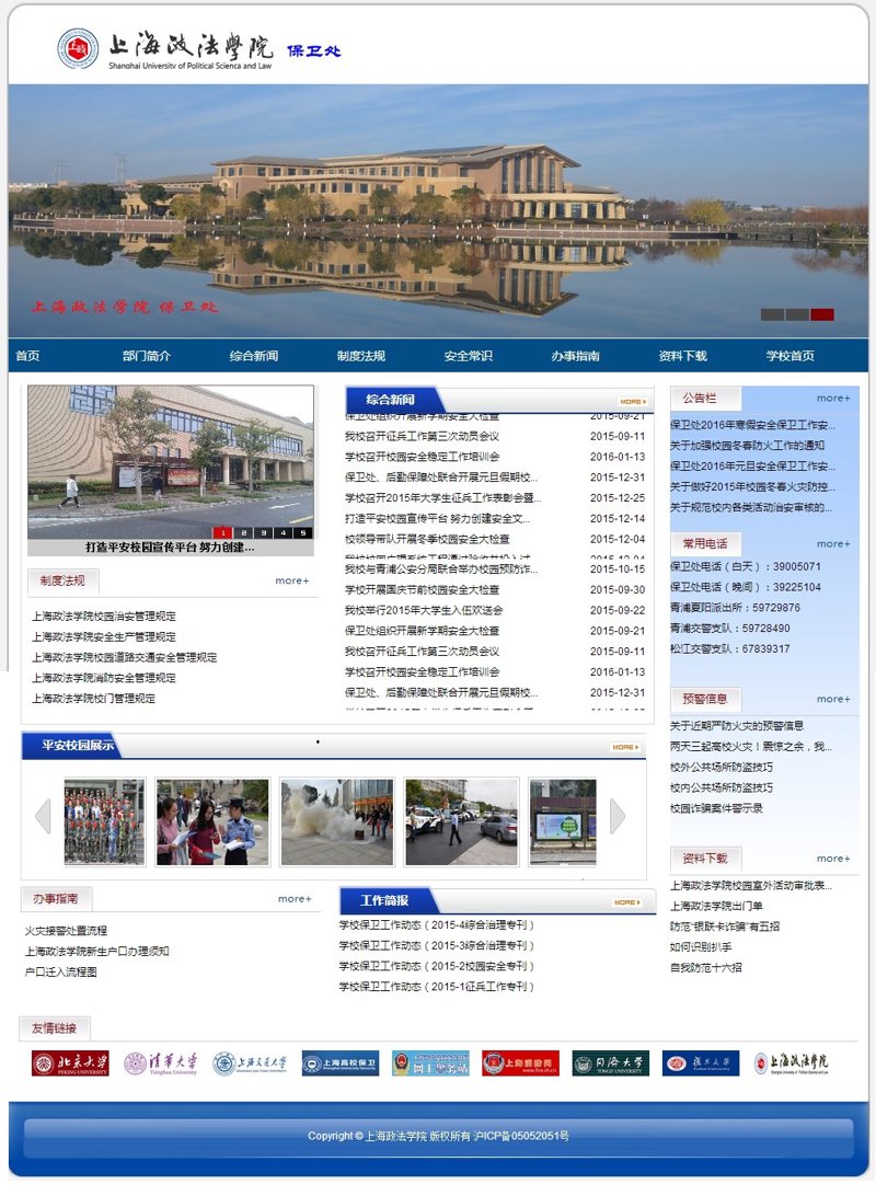 厦门出入境检验检疫局国际旅行卫生保健中心，守护你我健康出行