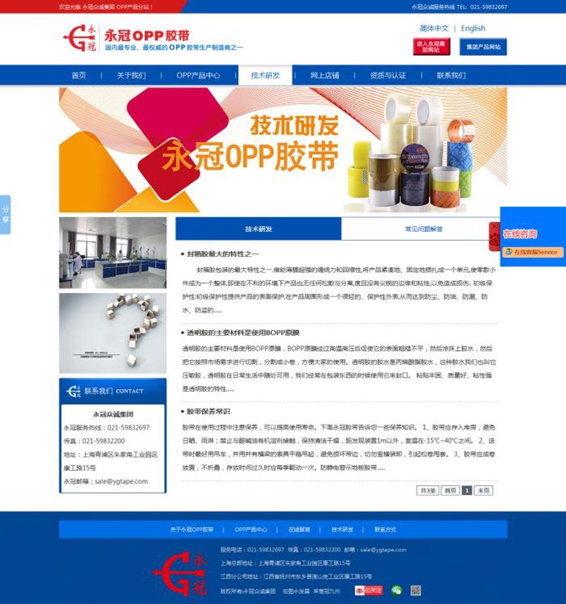 上海迈兹克网络科技有限公司招聘：寻找你的职业舞台
